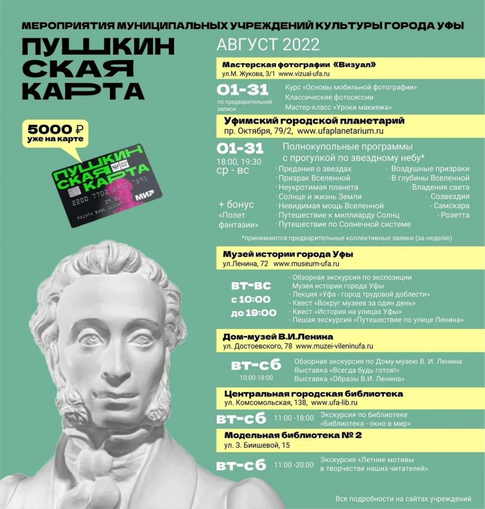 Афиша уфа сегодня мероприятия. Плакат Уфа. Городской дворец культуры Уфа афиша. Афиша Уфа декабрь 2022 детям.