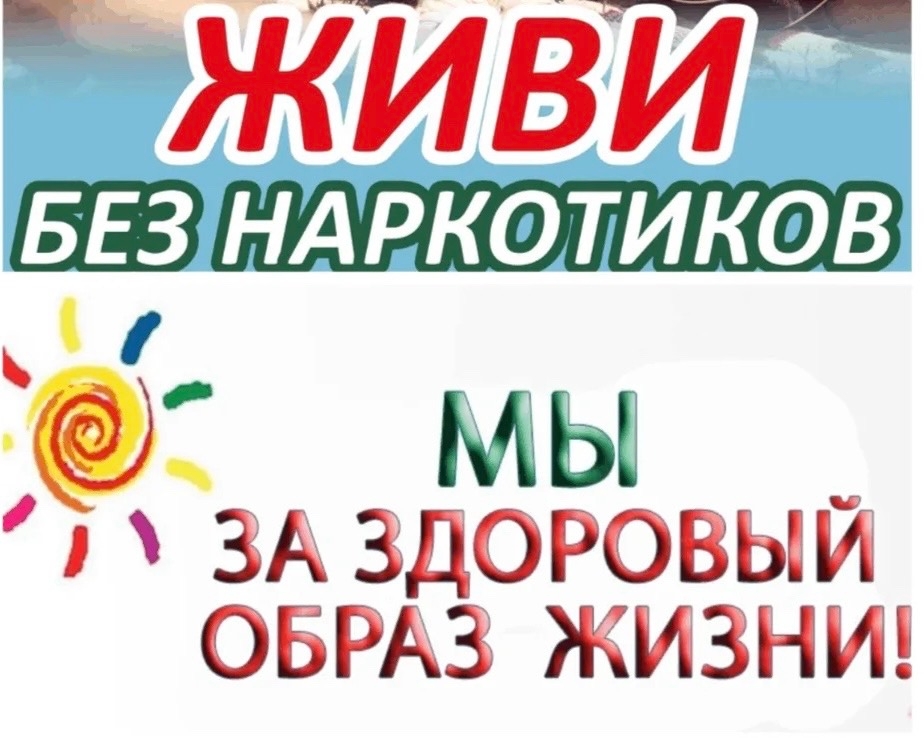 Read more about the article Мы за здоровое будущее!